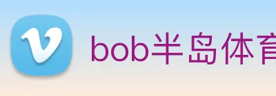 bob半岛体育官网下载 Logo